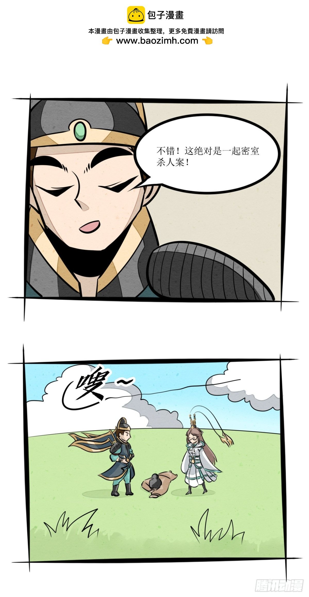 第六话 密室杀人事件