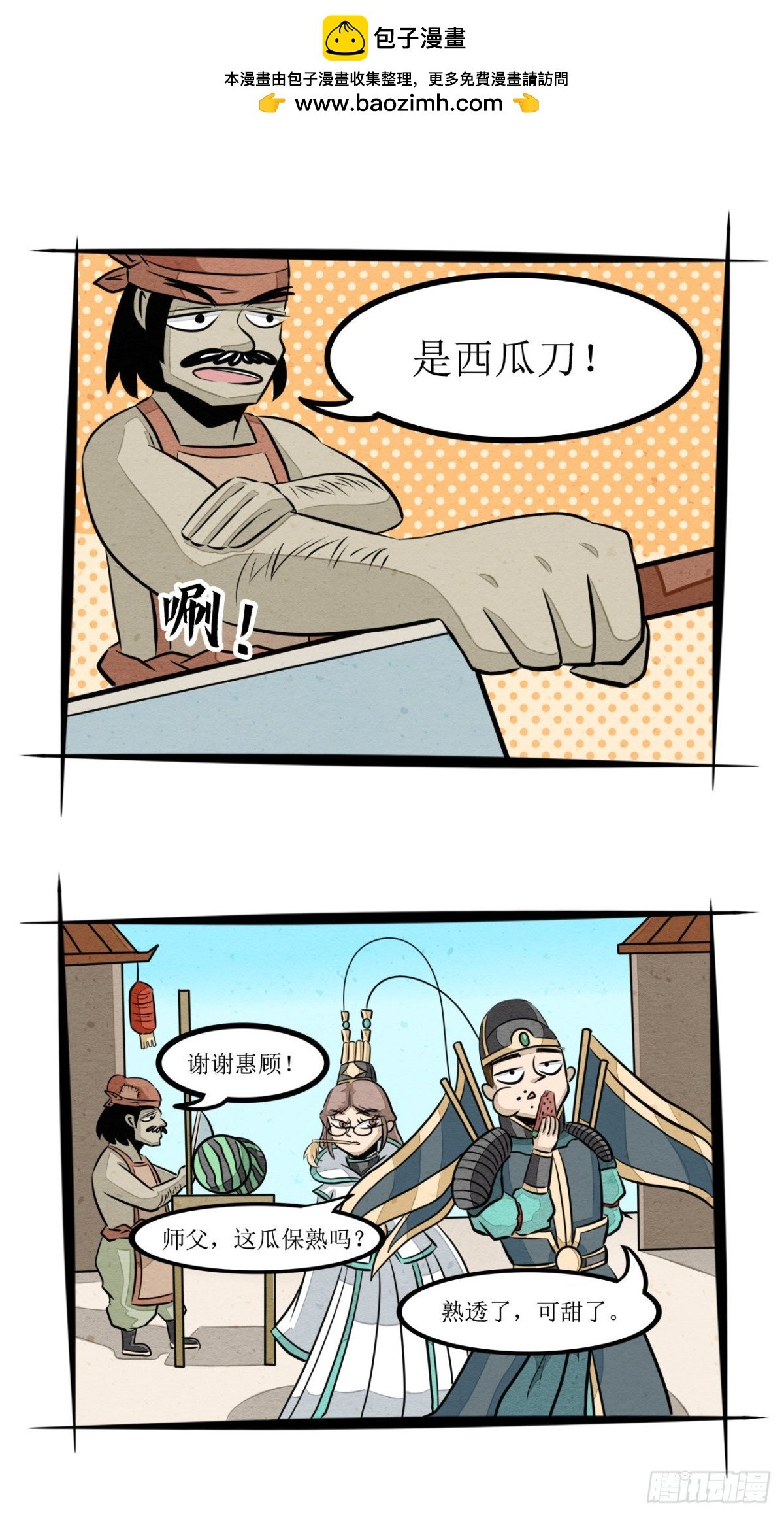 第三话 无笛