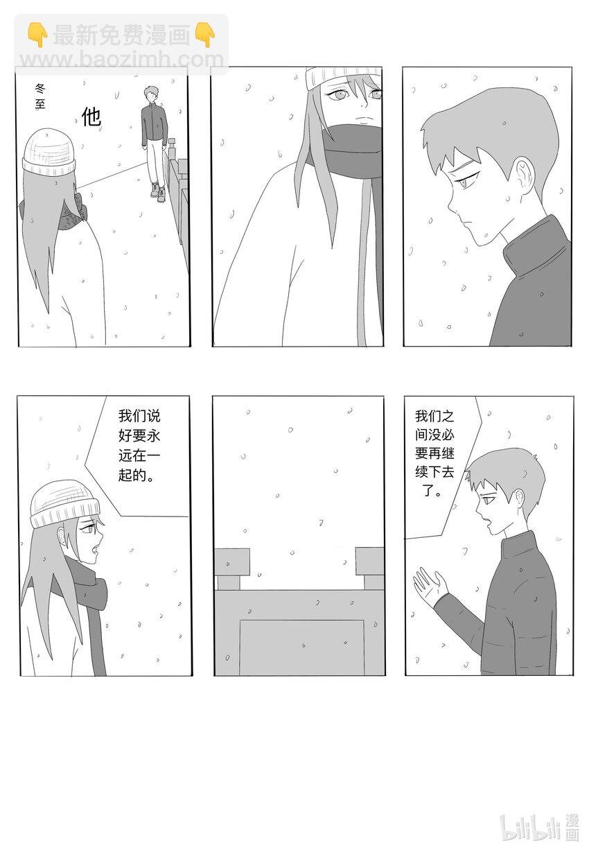 田博轩 我想要抓住的这个冬