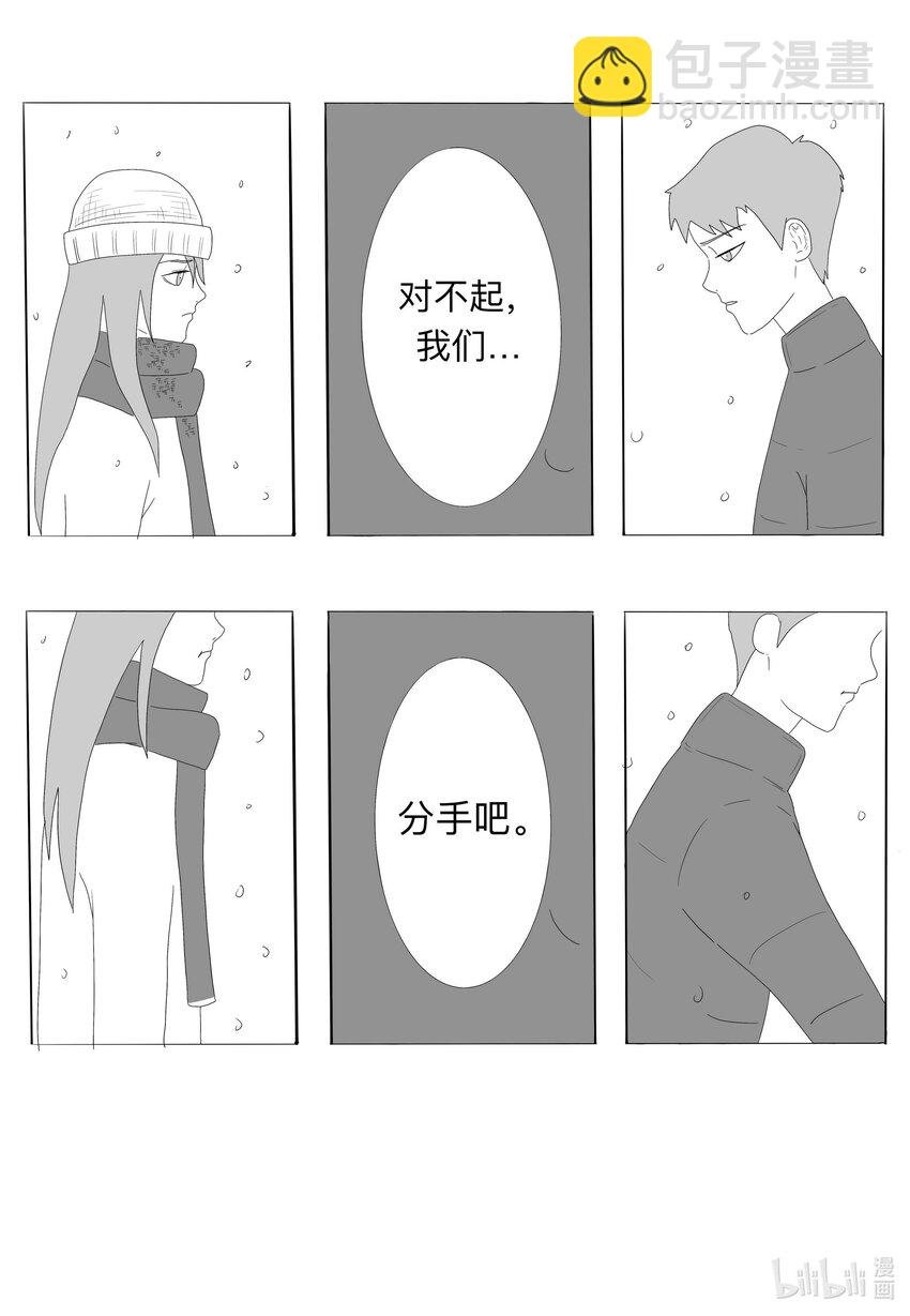 田博轩 我想要抓住的这个冬