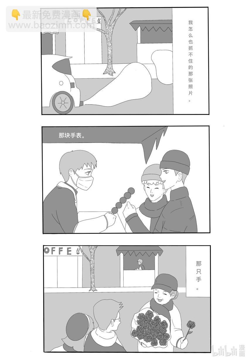 田博轩 我想要抓住的这个冬