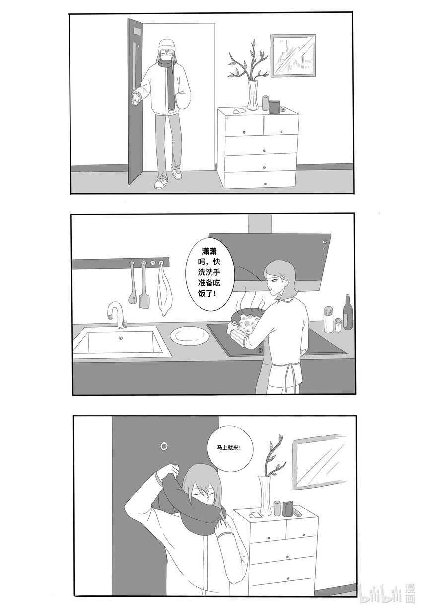 田博轩 我想要抓住的这个冬