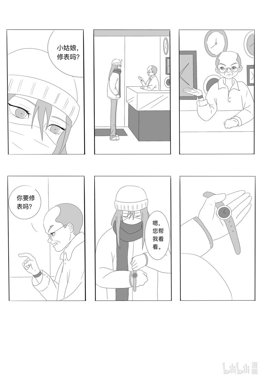 田博轩 我想要抓住的这个冬