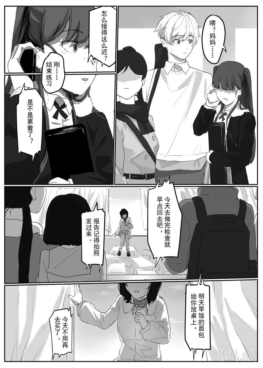 王博雅 冬聆