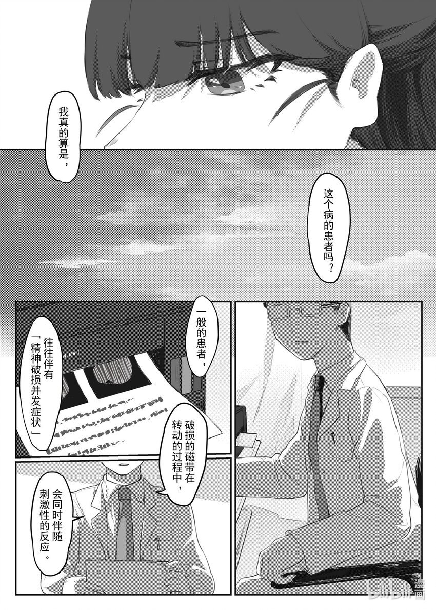 王博雅 冬聆
