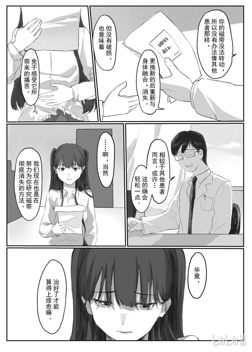 王博雅 冬聆