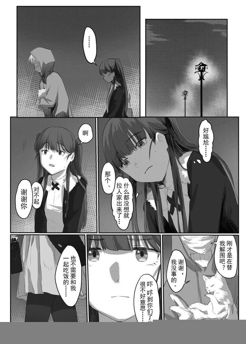 王博雅 冬聆