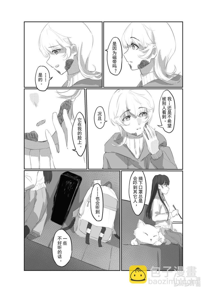 王博雅 冬聆