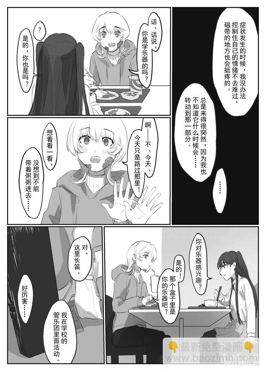 王博雅 冬聆