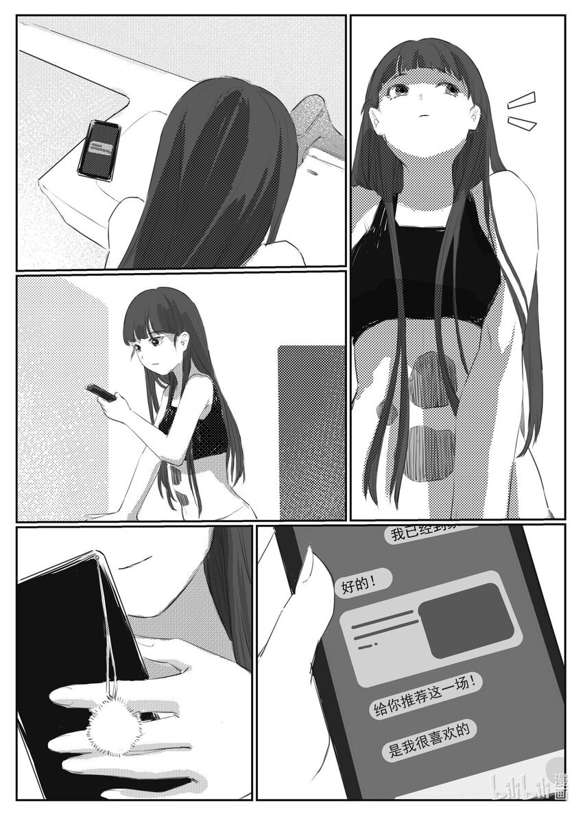 王博雅 冬聆