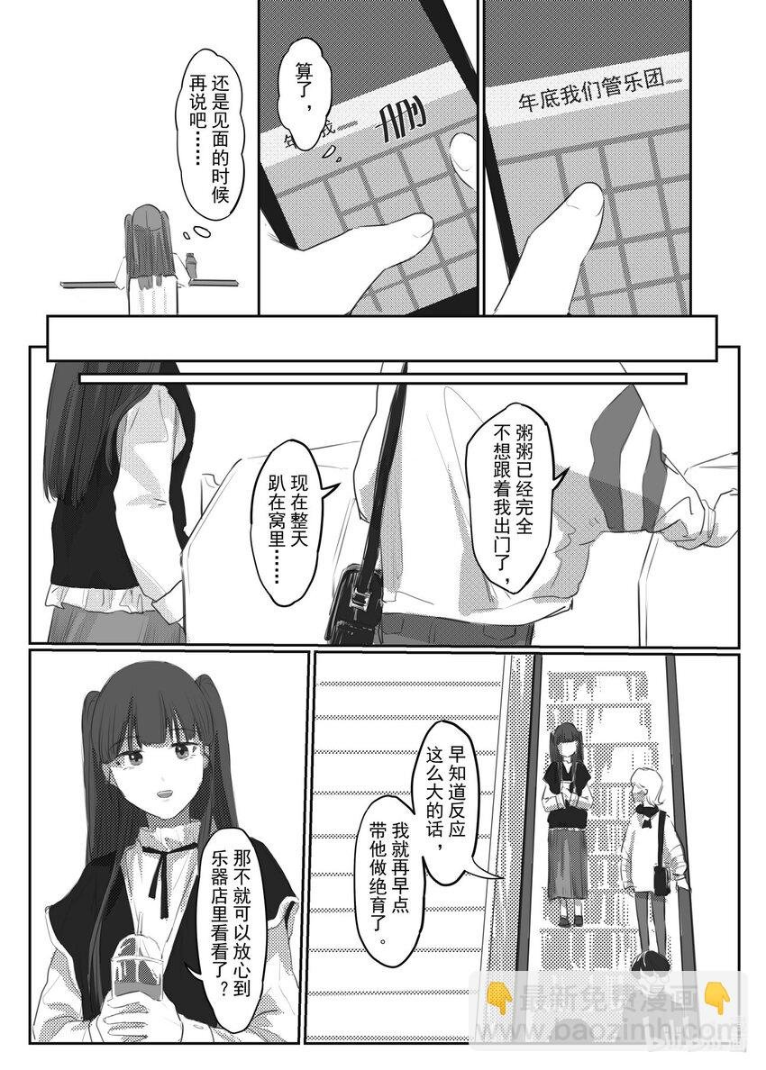 王博雅 冬聆