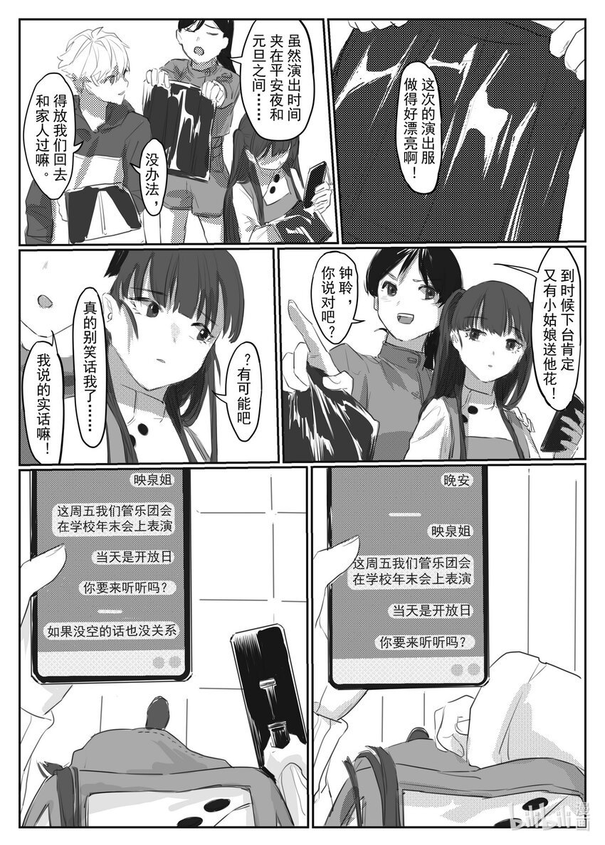 王博雅 冬聆