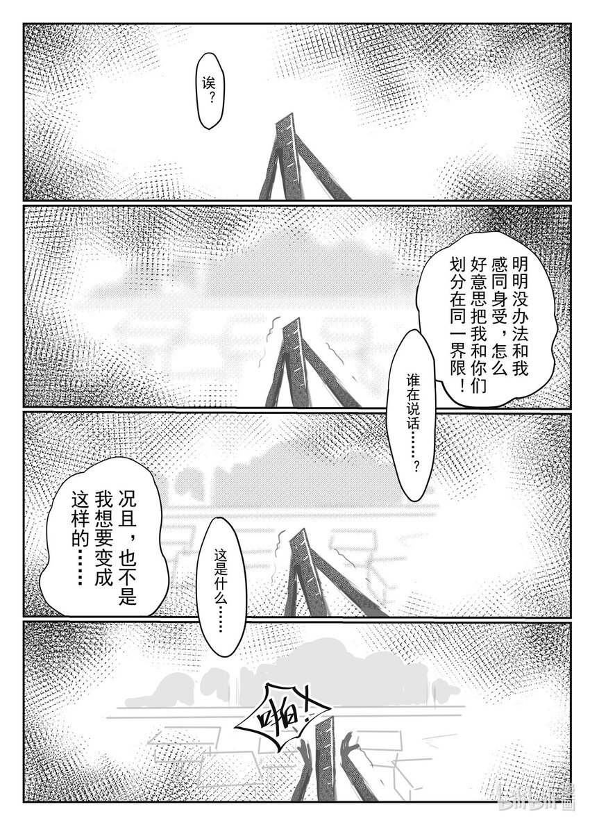王博雅 冬聆