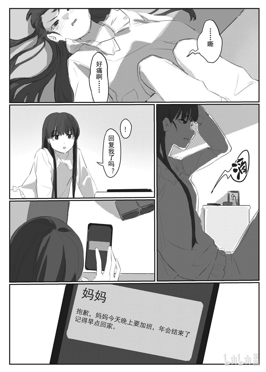 王博雅 冬聆