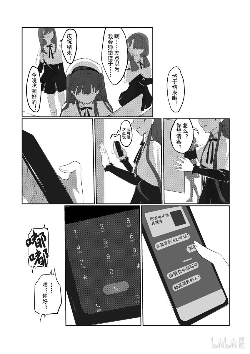 王博雅 冬聆