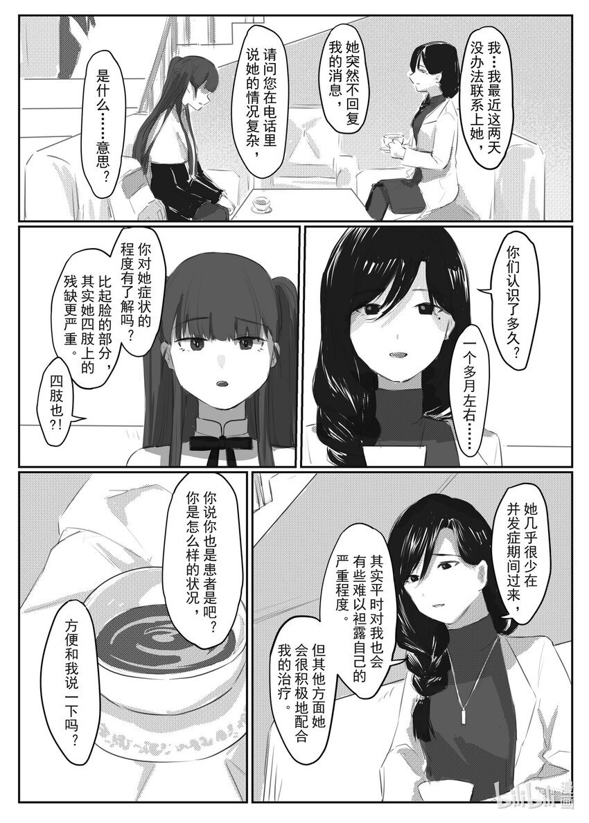 王博雅 冬聆