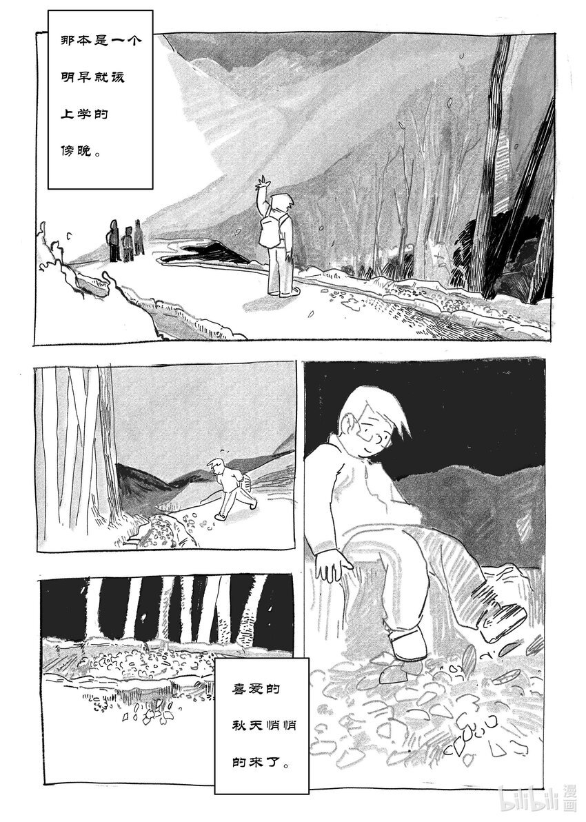涂骞 山也