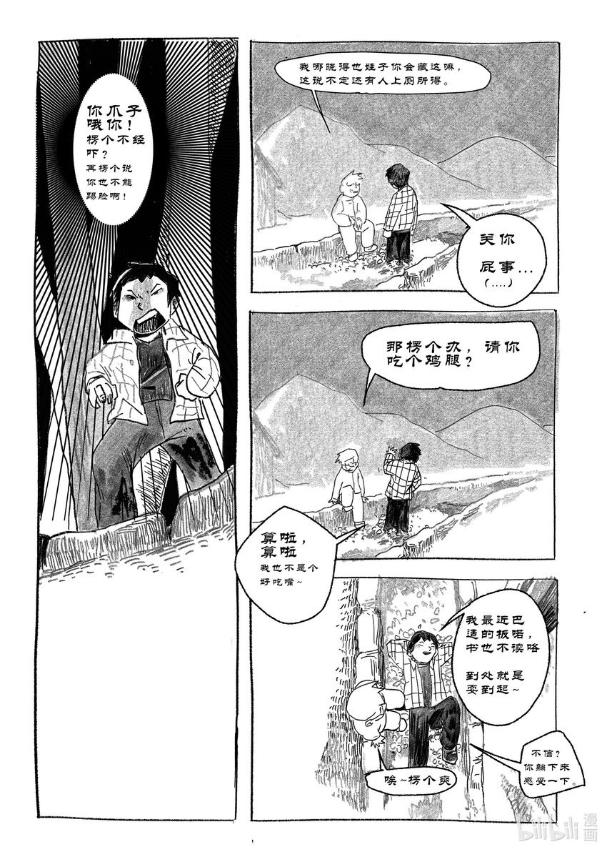 涂骞 山也