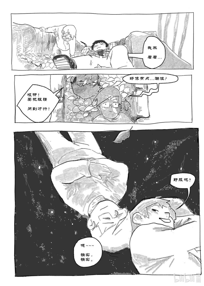 涂骞 山也