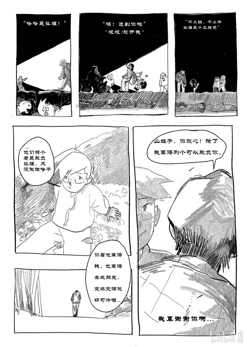 涂骞 山也