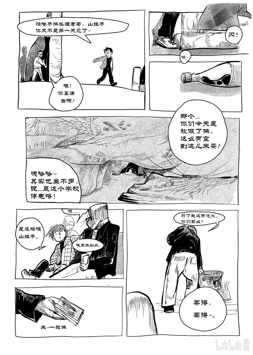 涂骞 山也
