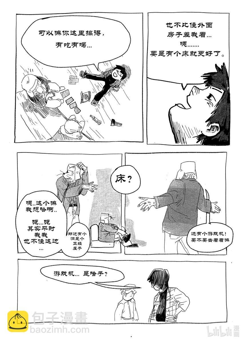 涂骞 山也