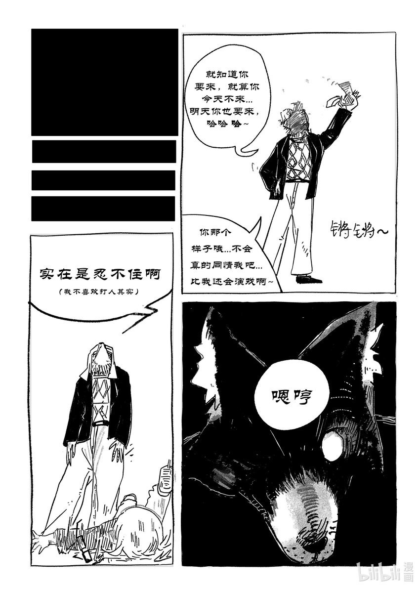 涂骞 山也