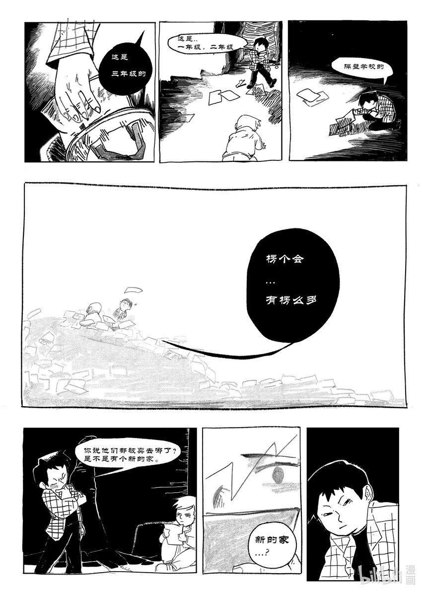 涂骞 山也