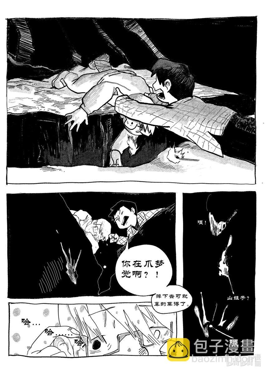涂骞 山也