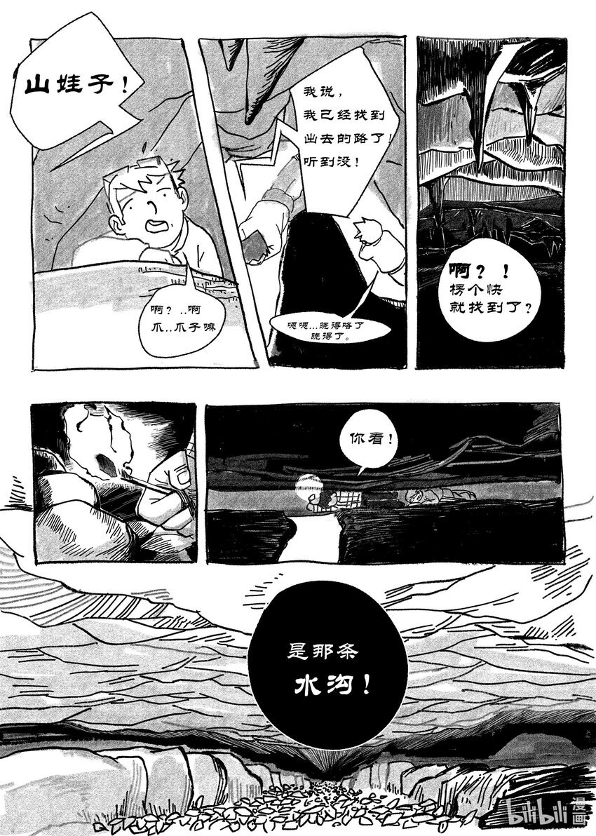涂骞 山也