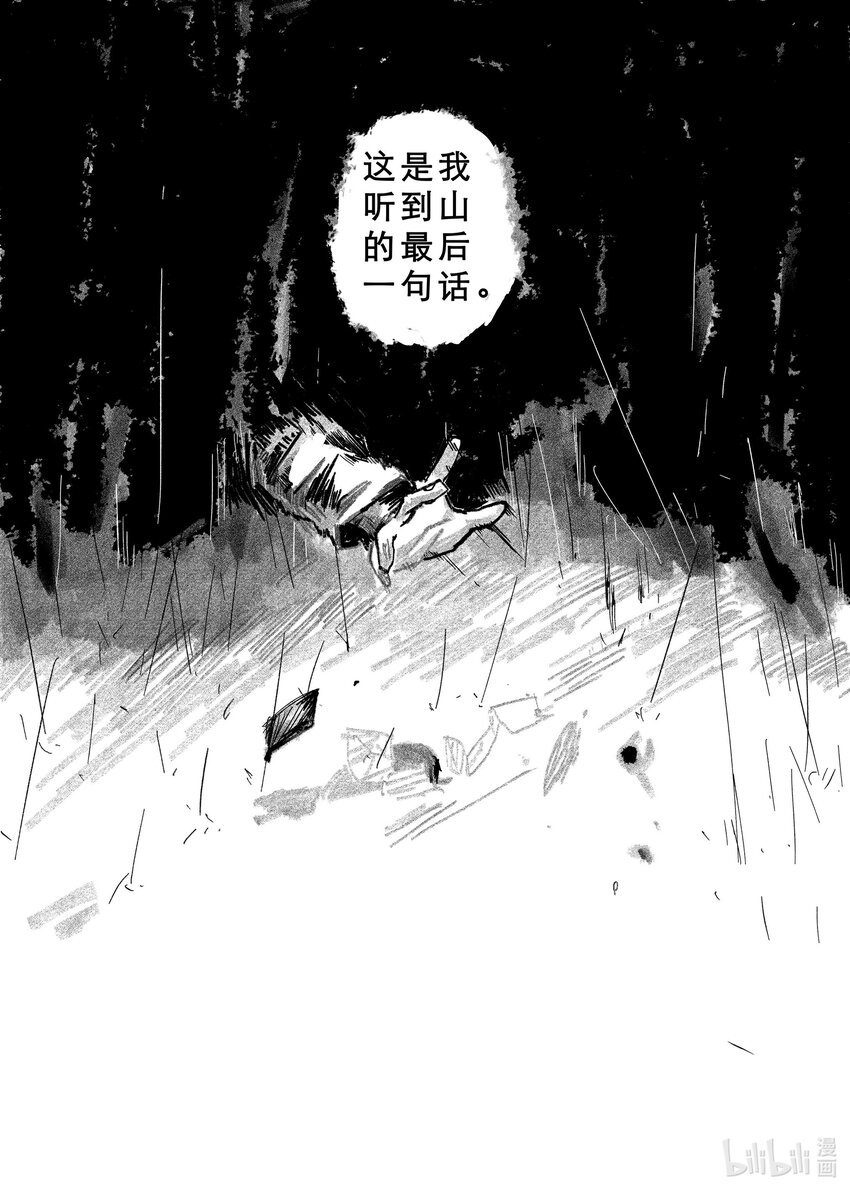 涂骞 山也