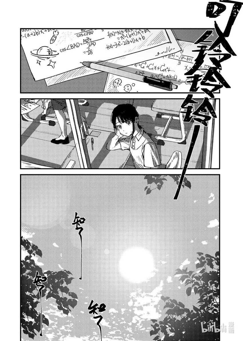 吕心缘 相汇Rendezvous