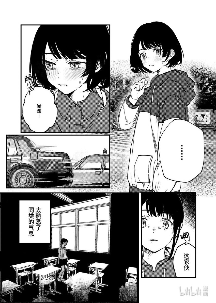 吕心缘 相汇Rendezvous
