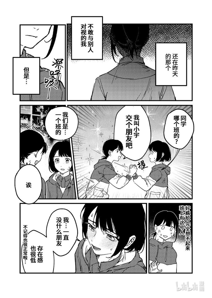 吕心缘 相汇Rendezvous