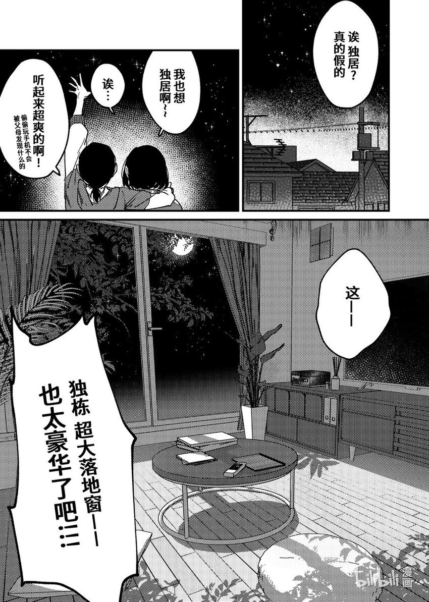 吕心缘 相汇Rendezvous