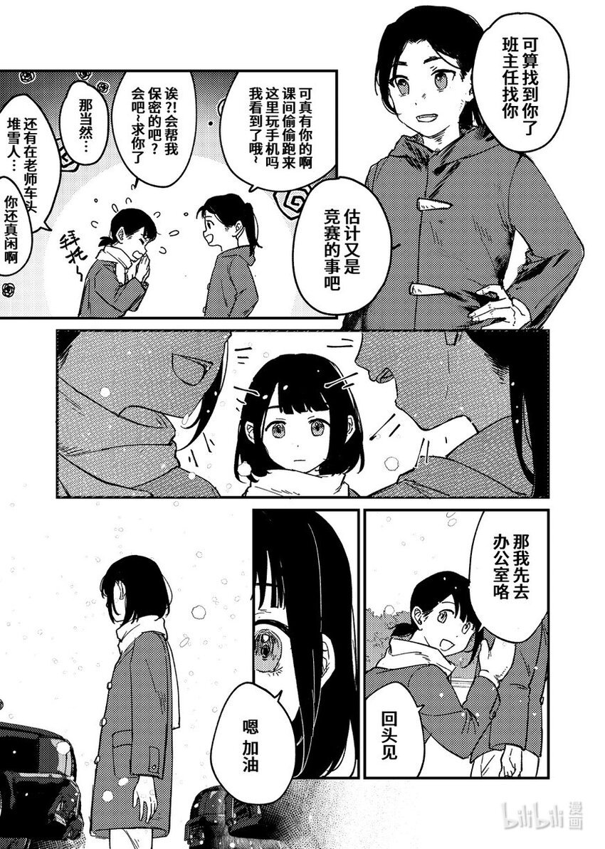 吕心缘 相汇Rendezvous