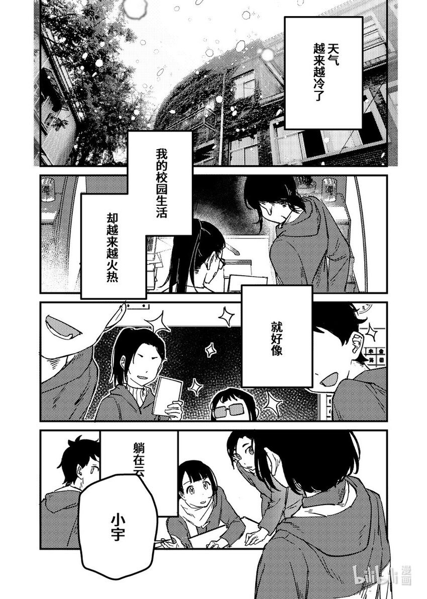 吕心缘 相汇Rendezvous