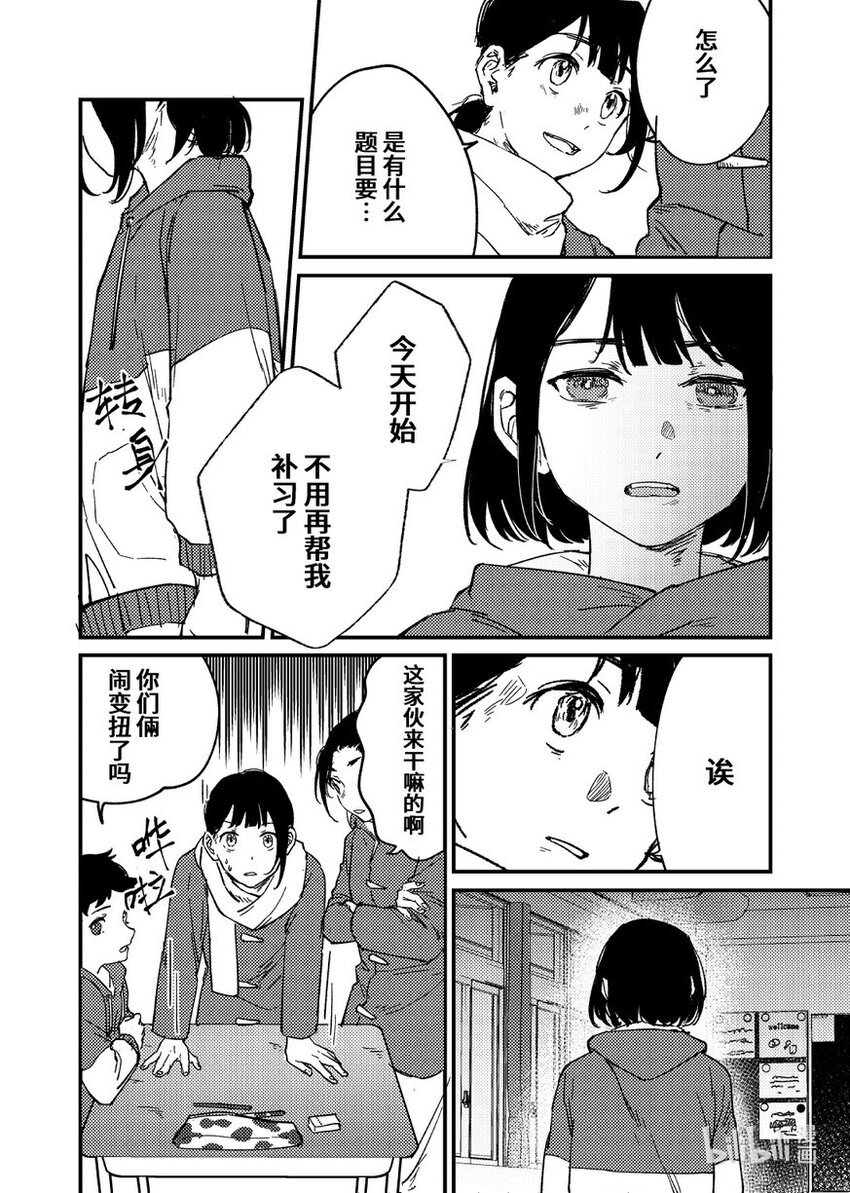 吕心缘 相汇Rendezvous