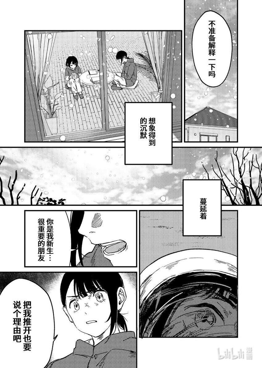 吕心缘 相汇Rendezvous