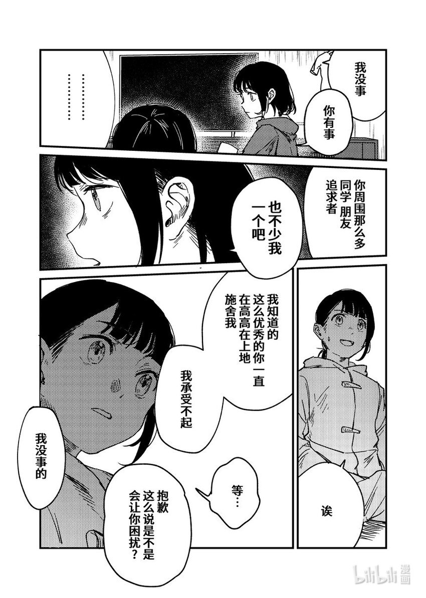 吕心缘 相汇Rendezvous
