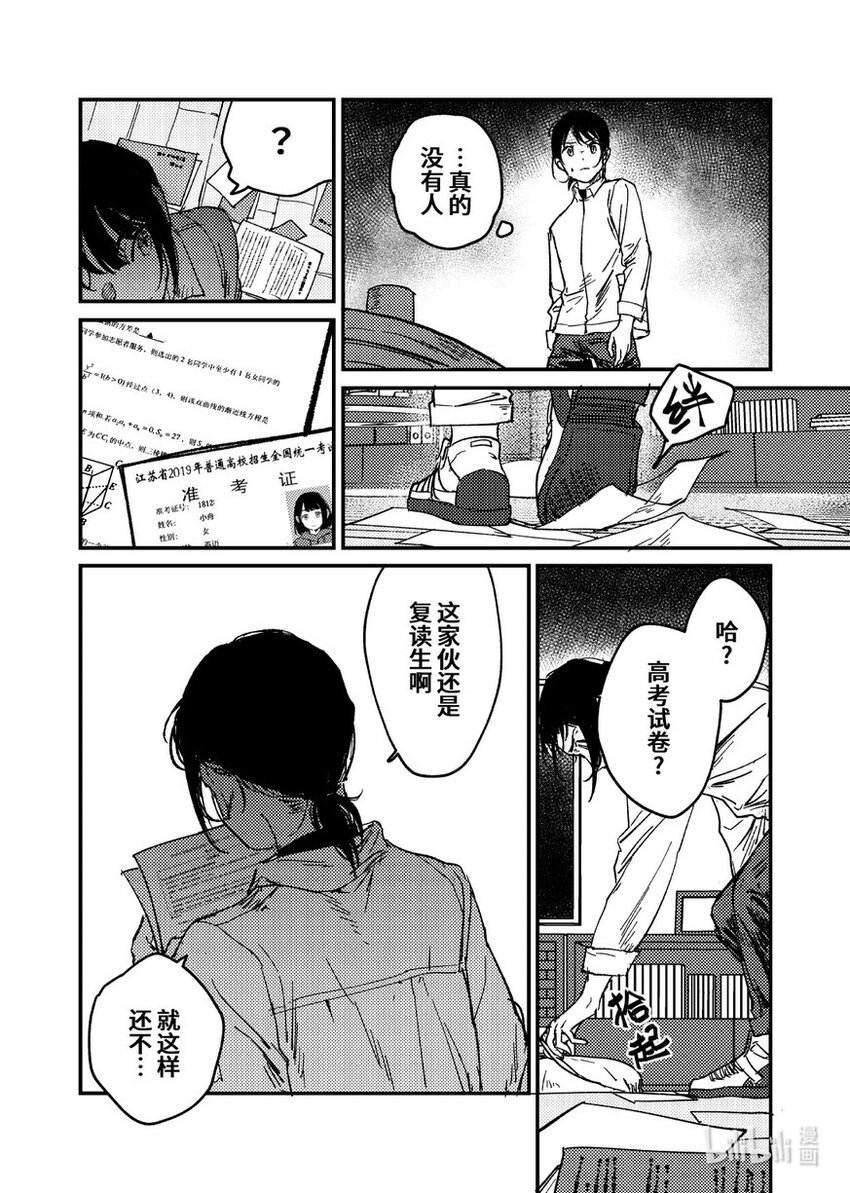吕心缘 相汇Rendezvous