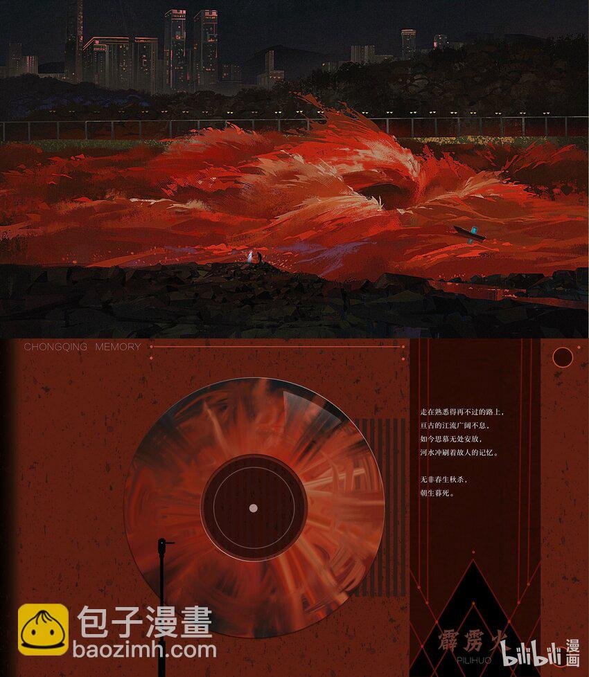 全思懿 四五六七八公里