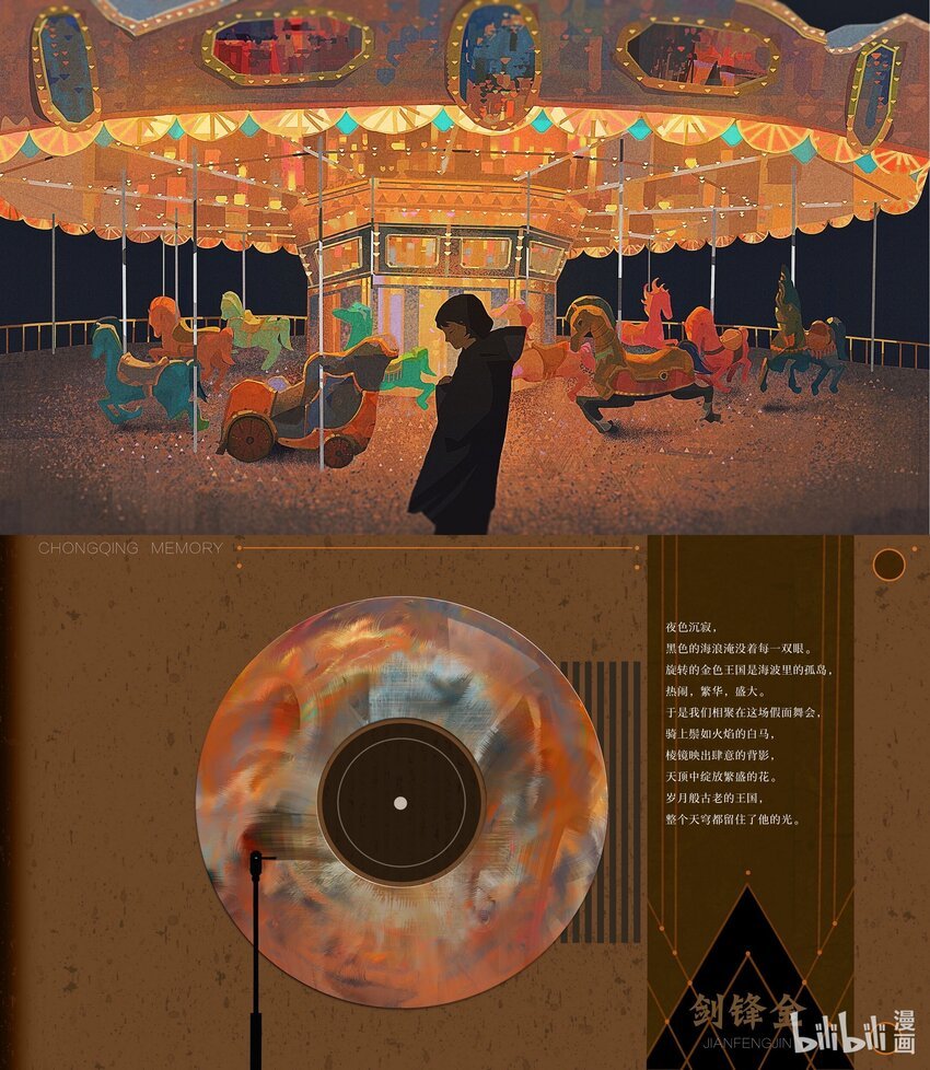 全思懿 四五六七八公里