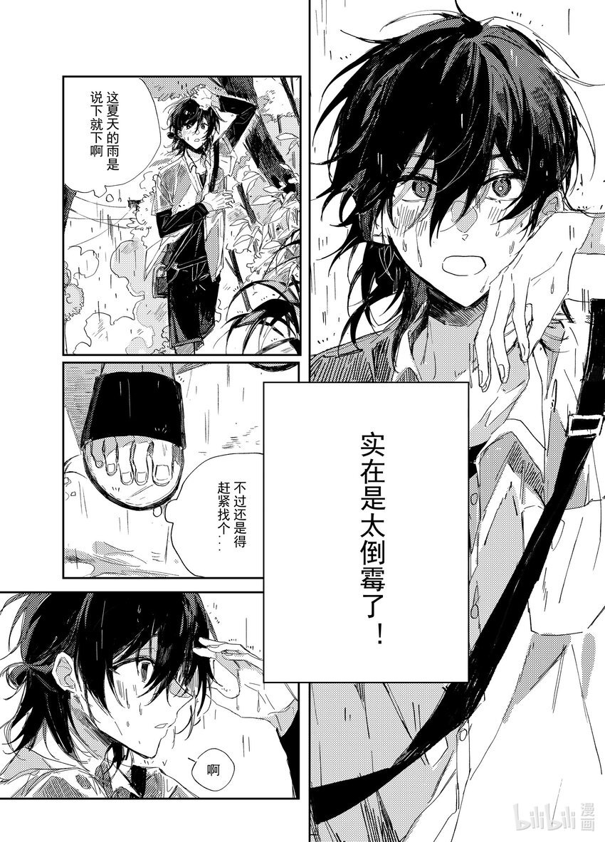 吕子嘉 夏生与秋良