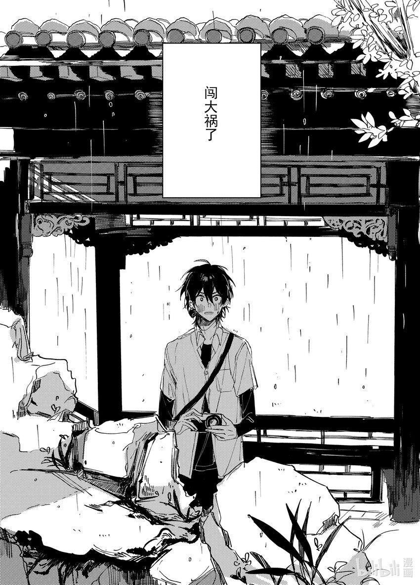吕子嘉 夏生与秋良