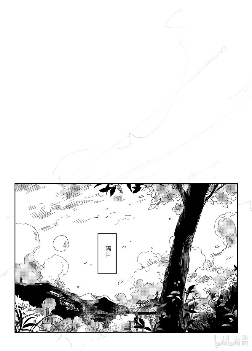 吕子嘉 夏生与秋良