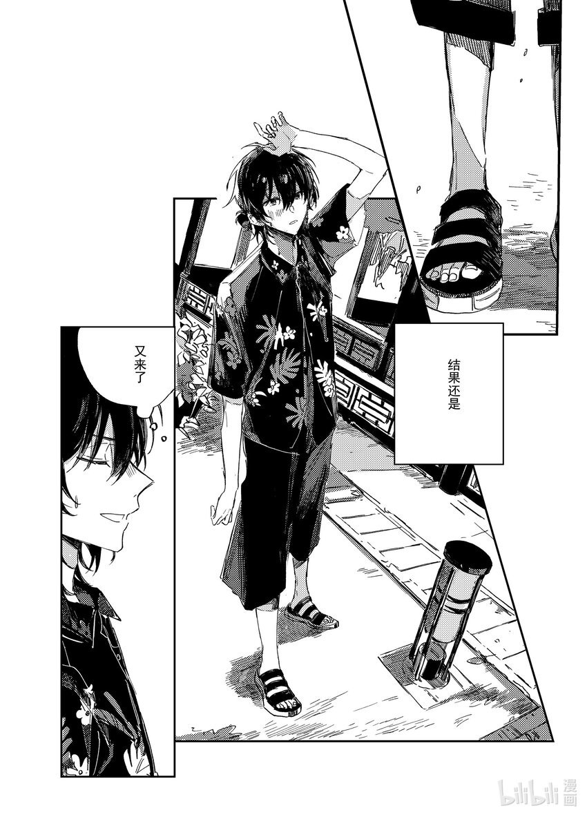 吕子嘉 夏生与秋良