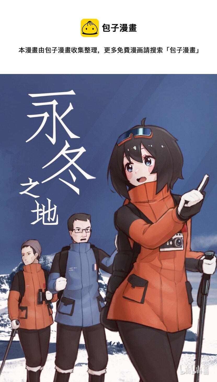 夏云龙 永冬之地