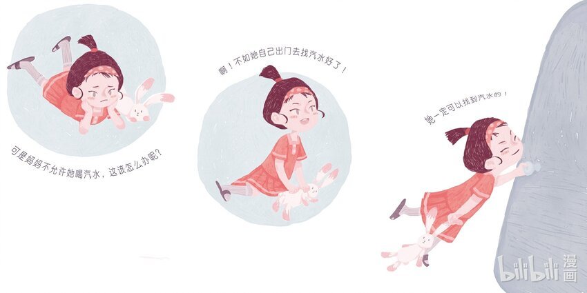 刘子垚 我就想喝汽水嘛