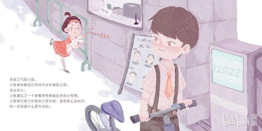 刘子垚 我就想喝汽水嘛